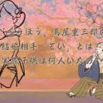 「べらぼう」の蔦屋重三郎の結婚相手「てい」とは？実際子供は何人いたの？