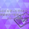 「あなたを奪ったその日から」は実話が元？原作あらすじネタバレは？