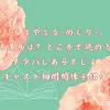 「ちはやふる-めぐり-」の原作漫画は？どこかで読める？ネタバレあらすじ＆キャスト相関関係を紹介