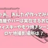 「じゃあ、あんたが作ってみろよ」の居酒屋やバーは実在するお店？ウィスキーやもつ焼きシーンのロケ地撮影場所は？