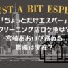 「ちょっとだけエスパー」クリーニング店ロケ地は？宮崎あおいが務める職場は実在？撮影場所情報