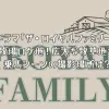 ドラマ「ザ・ロイヤルファミリー」の牧場ロケ地！広大な牧草地や乗馬シーンの撮影場所は？