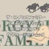 ザ・ロイヤルファミリー松本若菜のキャップ！どこのブランド？帽子コーデをチェック