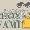 ザ・ロイヤルファミリー松本若菜のジャケットコーデ！黄色のマウンテンパーカーが可愛い！どこのブランド？