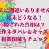 「夫に間違いありません」結末どうなる！免許証に隠された真相は？