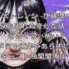 「ストレンジ -伊藤潤二の夜も眠れぬ奇妙な話-」はどのくらい怖い？ドラマ原作やあらすじをチェック！